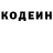Кодеиновый сироп Lean Purple Drank Jack Machen