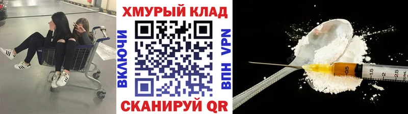 Купить где  Ленинск  ГЕРОИН хмурый 