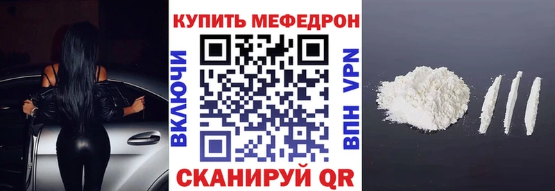 Мефедрон мяу мяу  Купить  Ленинск 