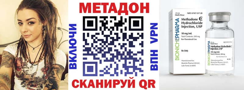 МЕТАДОН белоснежный  Купить где  Ленинск 